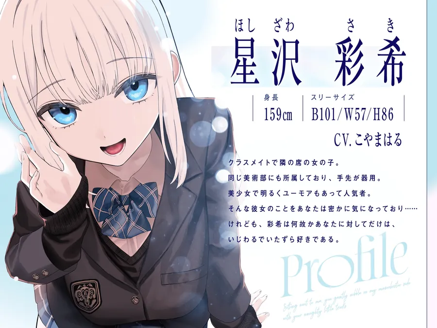 【無料エロ漫画・同人】【えっちなLive2D特典付き】～発情うさぎ少女病～隣の席で、僕のマゾごころを甘噛みするキミのHなイタズラ♡-2枚目