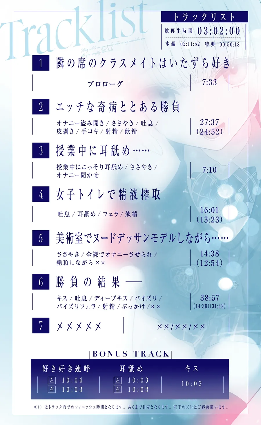 【無料エロ漫画・同人】【えっちなLive2D特典付き】～発情うさぎ少女病～隣の席で、僕のマゾごころを甘噛みするキミのHなイタズラ♡-5枚目