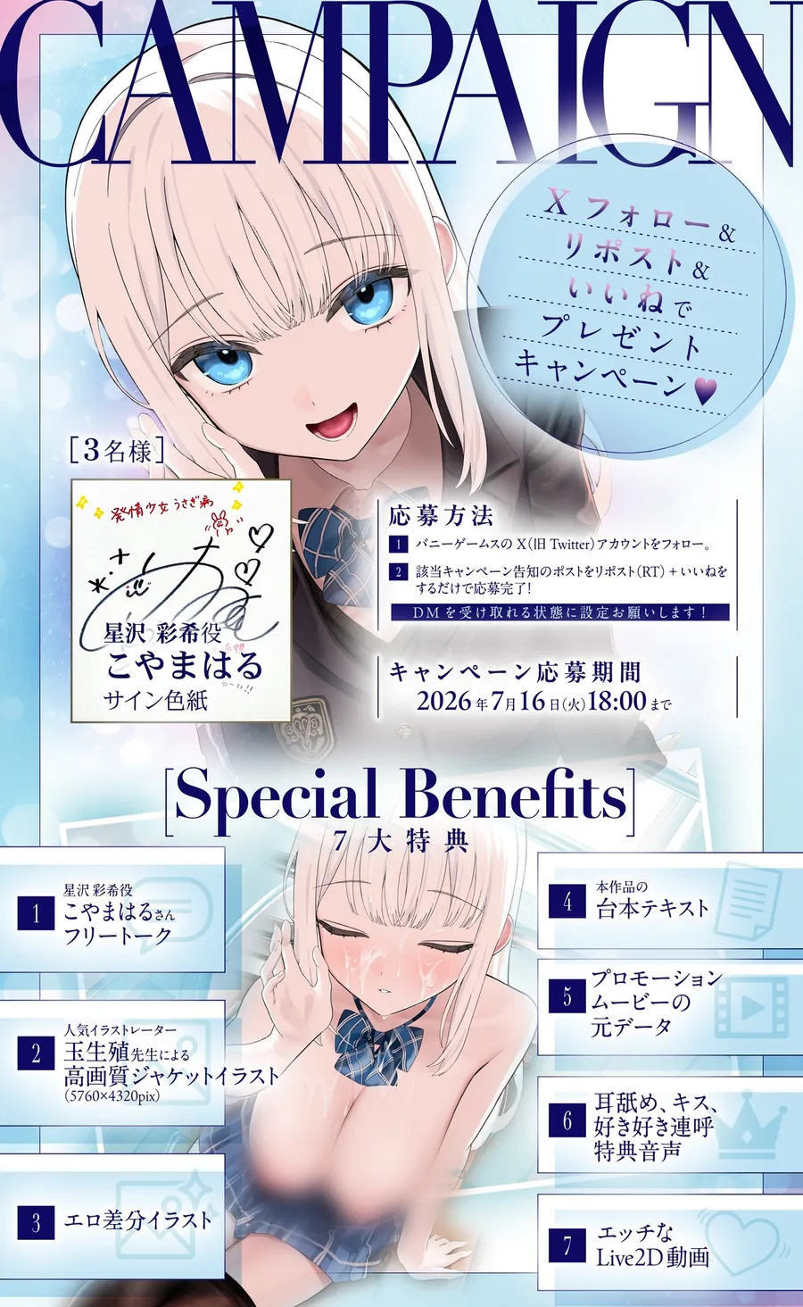 【無料エロ漫画・同人】【えっちなLive2D特典付き】～発情うさぎ少女病～隣の席で、僕のマゾごころを甘噛みするキミのHなイタズラ♡-6枚目