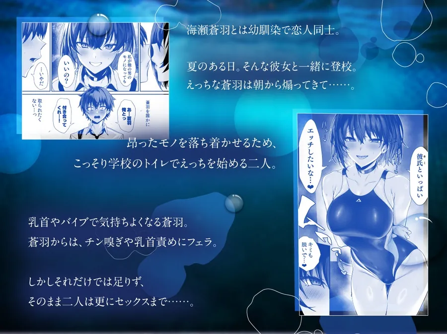 【無料エロ漫画・同人】海瀬蒼羽はキミだけのモノになりたい【ASMR】-2枚目