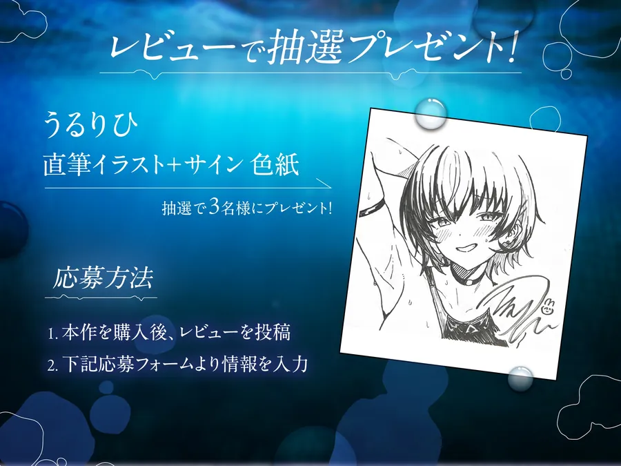【無料エロ漫画・同人】海瀬蒼羽はキミだけのモノになりたい【ASMR】-5枚目