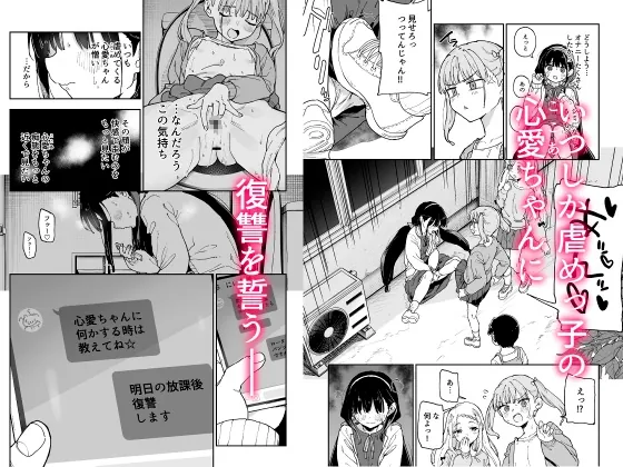 【無料エロ漫画・同人】自慰復讐4-1枚目