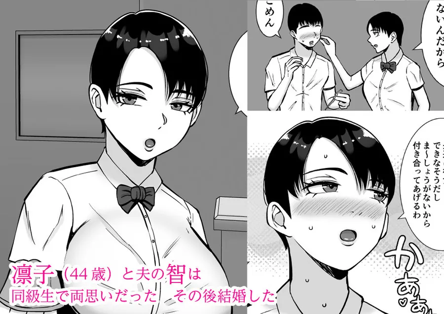 【無料エロ漫画・同人】僕の愛する妻を抱いてください2-0枚目