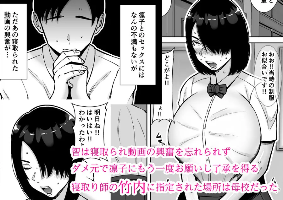 【無料エロ漫画・同人】僕の愛する妻を抱いてください2-2枚目