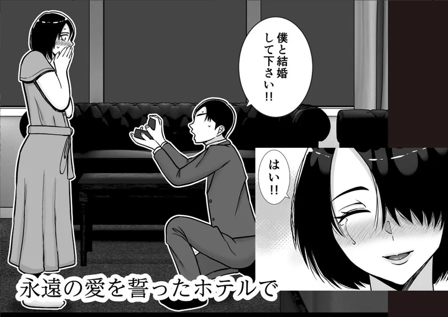 【無料エロ漫画・同人】僕の愛する妻を抱いてください2-6枚目