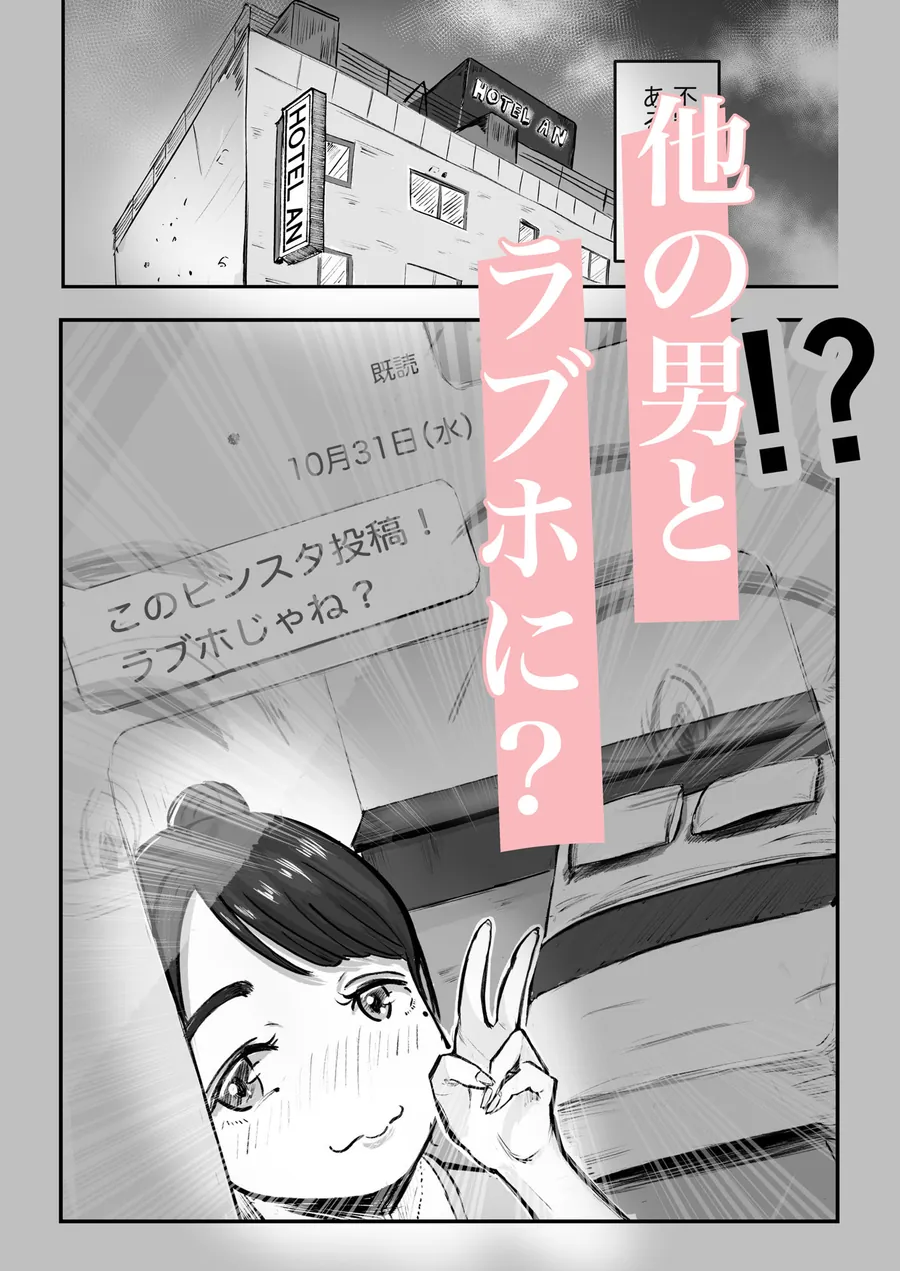 【無料エロ漫画・同人】そうだ彼女の前科で、ヌこう。〜嫉妬心1％好奇心99％〜-2枚目
