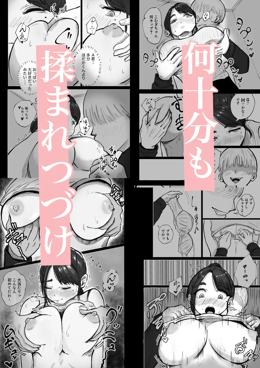 【無料エロ漫画・同人】そうだ彼女の前科で、ヌこう。〜嫉妬心1％好奇心99％〜-4枚目