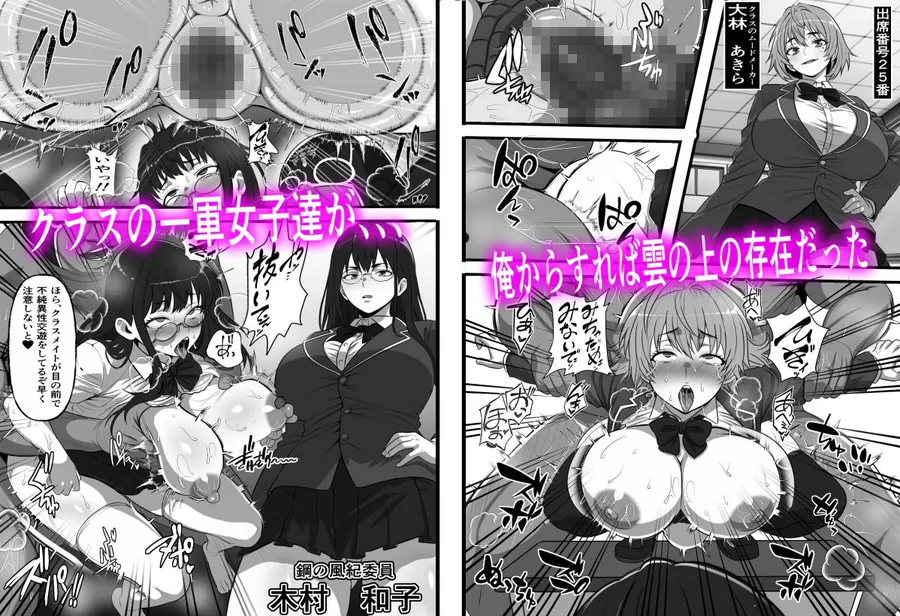 【無料エロ漫画・同人】休み明けに通学したら学園が悪の組織のコキ捨て便所になっていたのだが、、、-4枚目