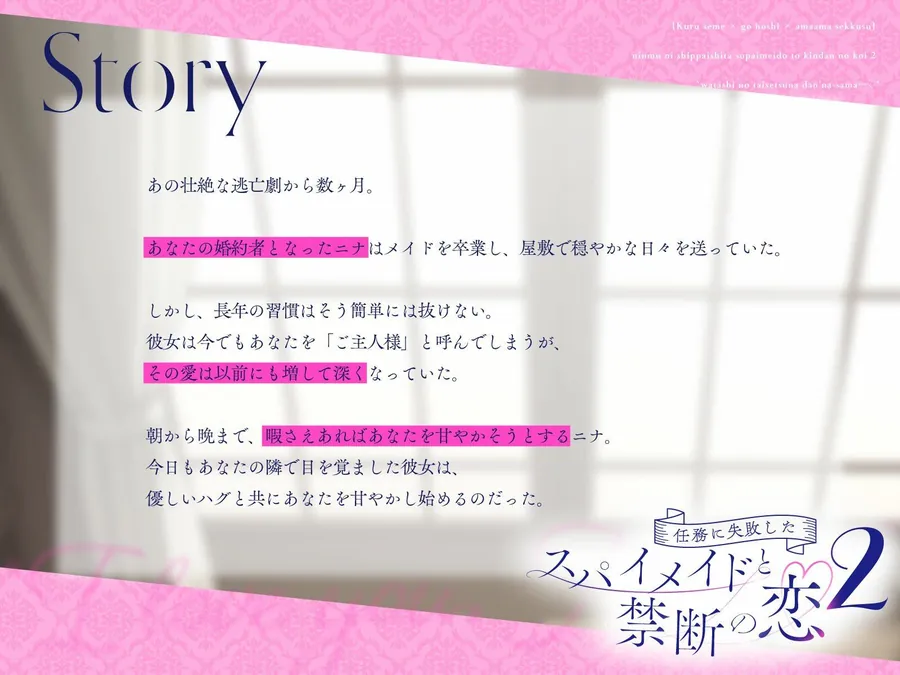 【無料エロ漫画・同人】【クール責め×ご奉仕×甘々セックス】任務に失敗したスパイメイドと禁断の恋2「私の大切な旦那様…（はーと）」-2枚目