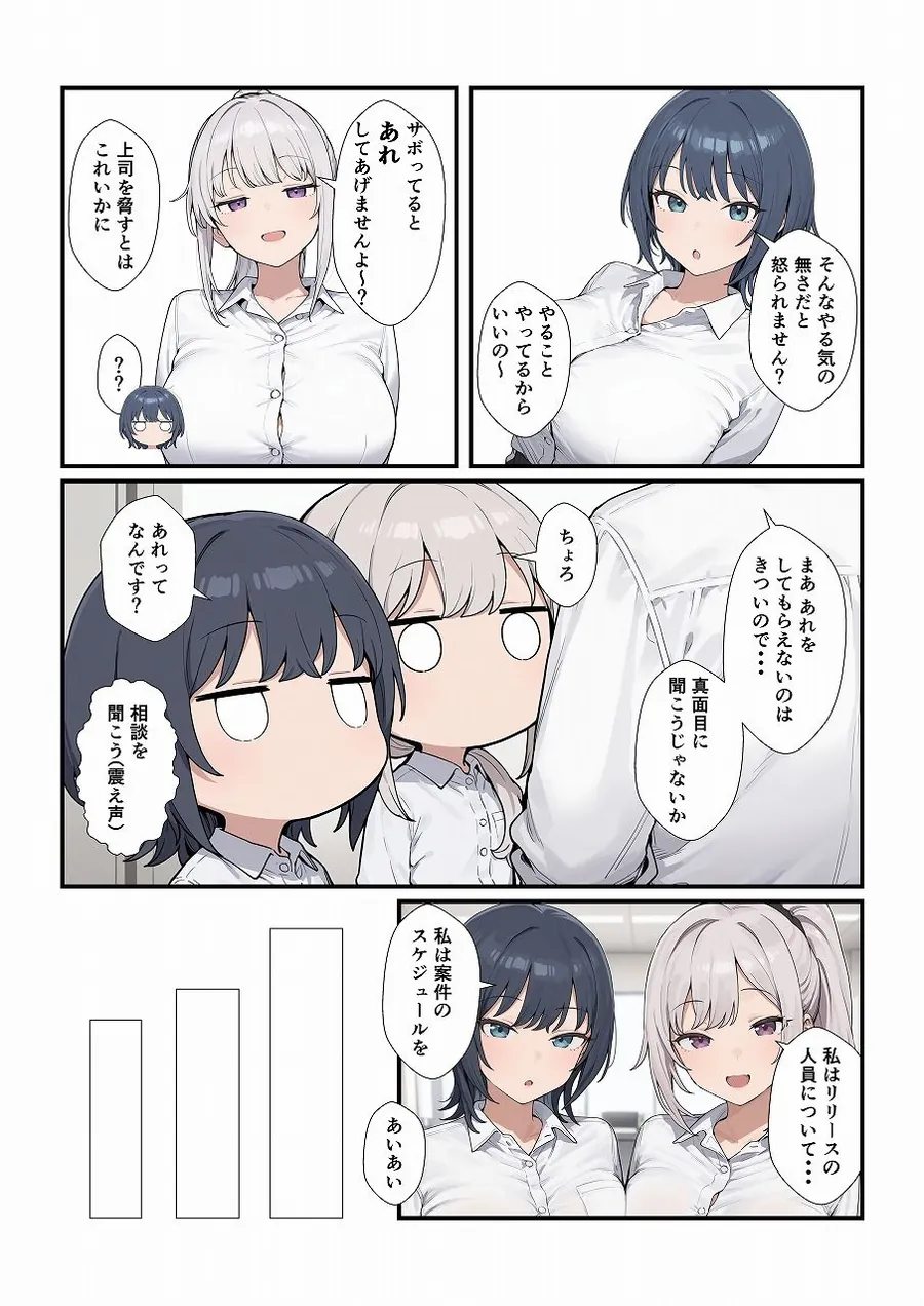 【無料エロ漫画・同人】ちょろい後輩は嫌いですか？-0枚目