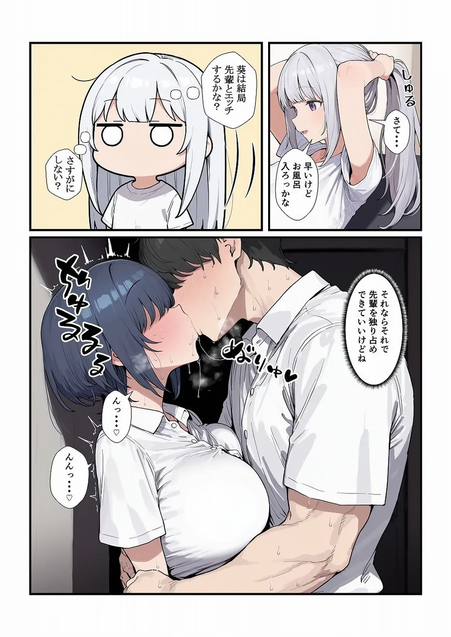【無料エロ漫画・同人】ちょろい後輩は嫌いですか？-3枚目