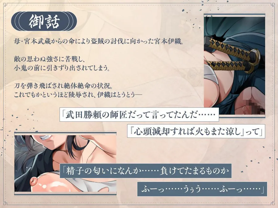 【無料エロ漫画・同人】最弱妖怪VS最強の剣豪の弟子「臭っさい妖怪ちんぽになんか絶対に負けない！！」【KU100/ファンタジー/レ〇プ】-1枚目