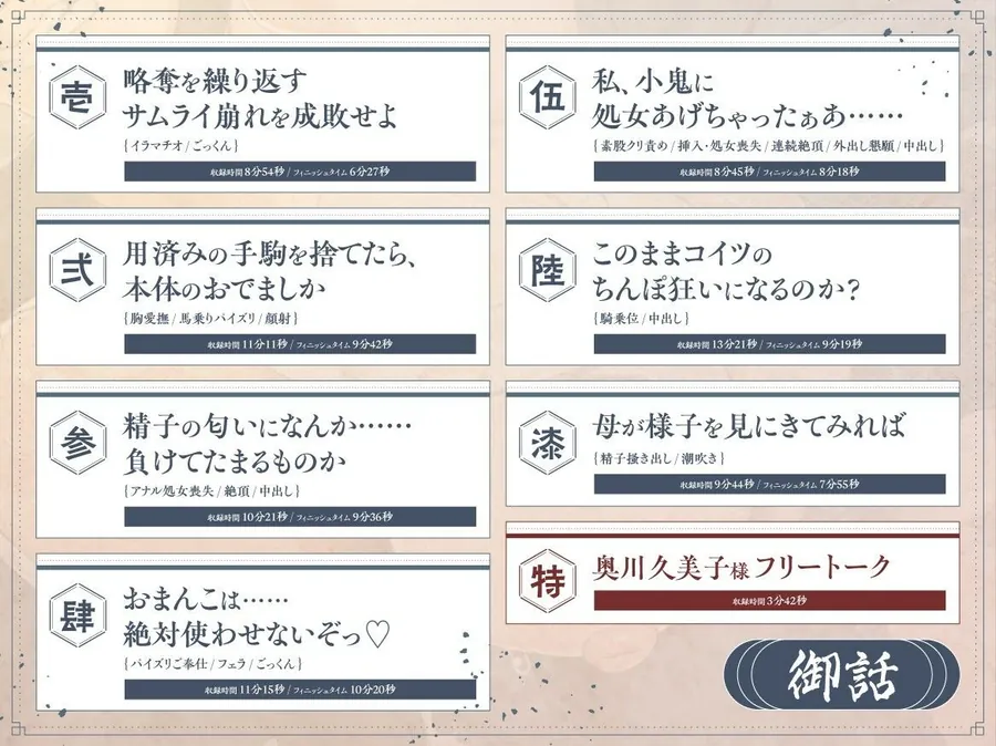 【無料エロ漫画・同人】最弱妖怪VS最強の剣豪の弟子「臭っさい妖怪ちんぽになんか絶対に負けない！！」【KU100/ファンタジー/レ〇プ】-2枚目