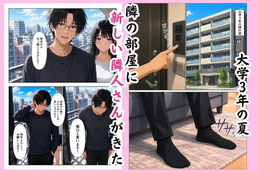 【無料エロ漫画・同人】隣人さんの妹の家庭教師になったが、可愛すぎて我慢できなくなった話-0枚目