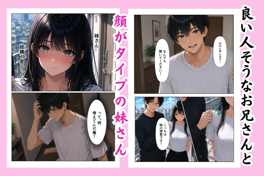 【無料エロ漫画・同人】隣人さんの妹の家庭教師になったが、可愛すぎて我慢できなくなった話-1枚目