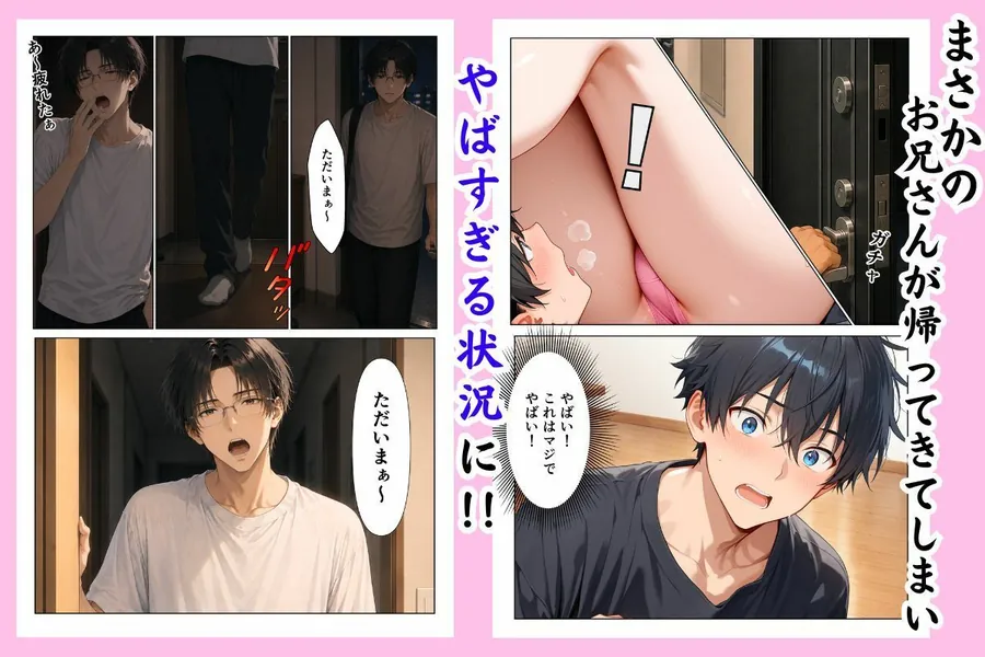 【無料エロ漫画・同人】隣人さんの妹の家庭教師になったが、可愛すぎて我慢できなくなった話-6枚目