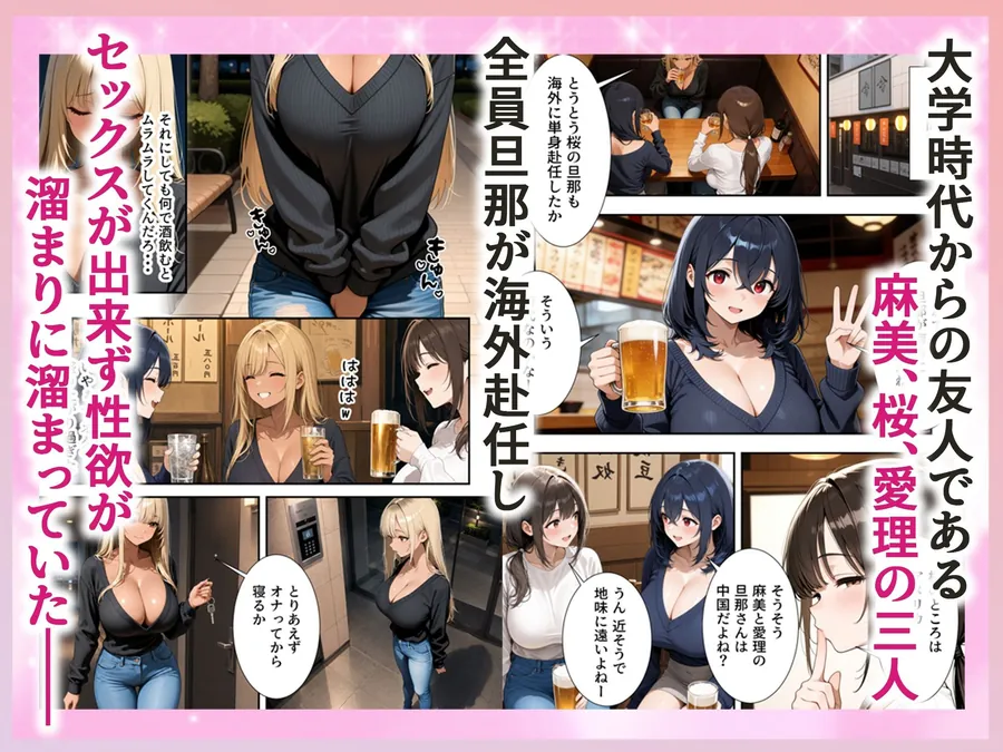 【無料エロ漫画・同人】欲求不満な人妻達がボクの家に入り浸っている件-0枚目