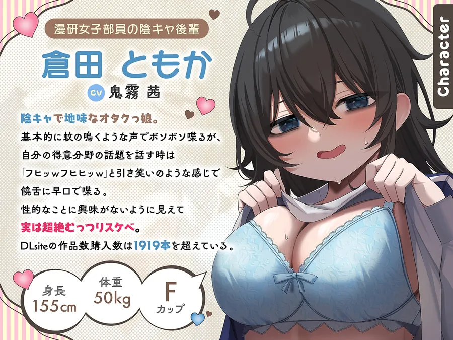【無料エロ漫画・同人】僕は漫研のKU100～陰キャ後輩の同人音声作りに巻き込まれ、搾られまくってイグゥ！！【お下品特化・マゾ向け】-2枚目