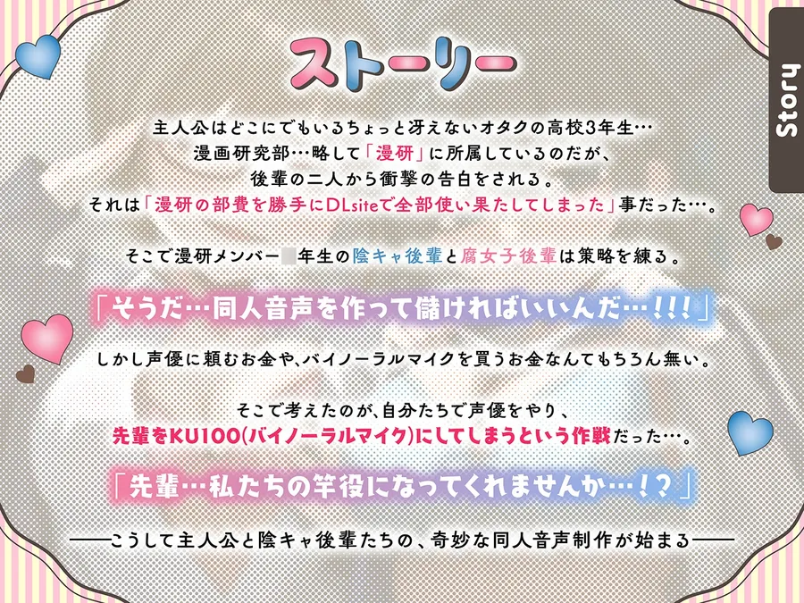 【無料エロ漫画・同人】僕は漫研のKU100～陰キャ後輩の同人音声作りに巻き込まれ、搾られまくってイグゥ！！【お下品特化・マゾ向け】-4枚目