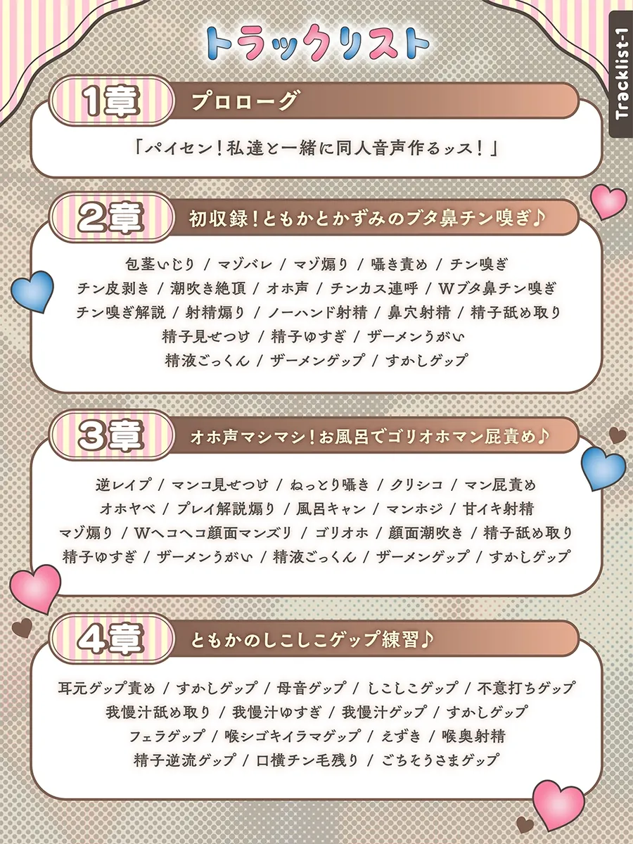 【無料エロ漫画・同人】僕は漫研のKU100～陰キャ後輩の同人音声作りに巻き込まれ、搾られまくってイグゥ！！【お下品特化・マゾ向け】-5枚目