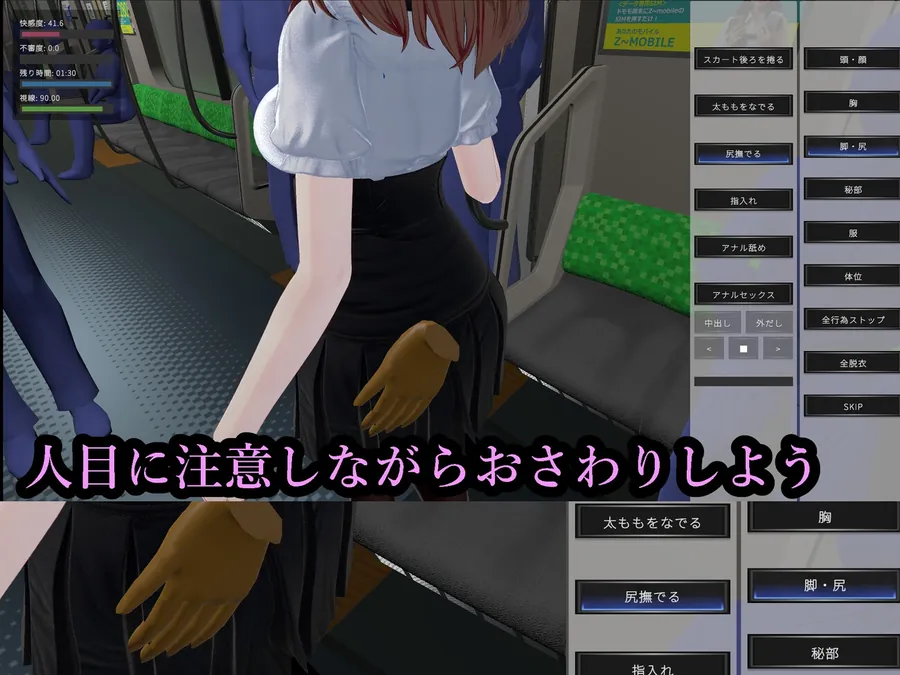 【無料エロ漫画・同人】射幸電車-0枚目