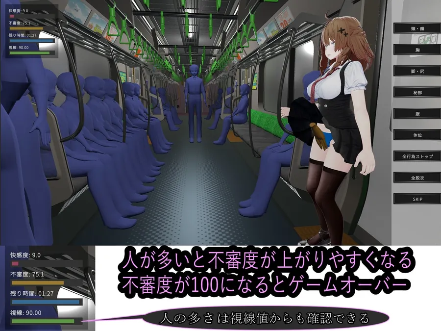 【無料エロ漫画・同人】射幸電車-1枚目