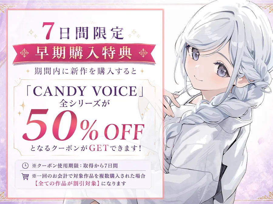 【無料エロ漫画・同人】【販売開始から7日間限定！早期購入特典&色紙キャンペーン】夢見ぐらし。モナムールの管理人 霞編 〜幸せの続きは夢の中で〜【CV:東山奈央】-2枚目