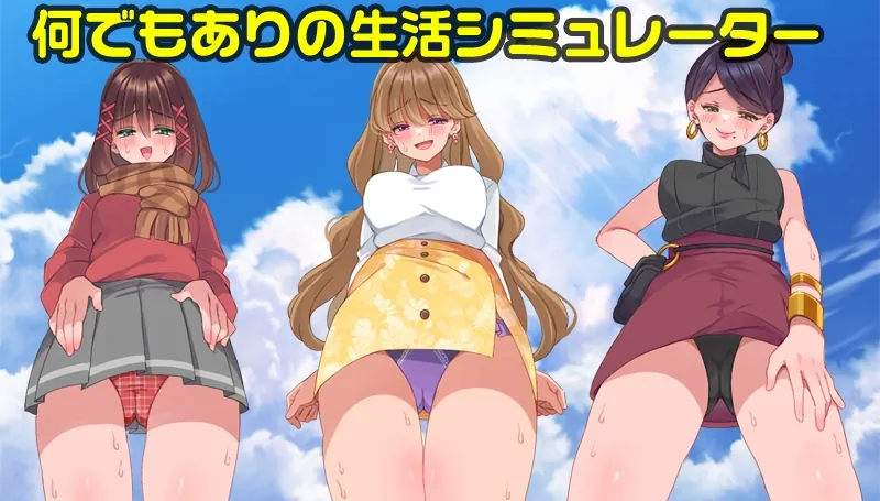 【無料エロ漫画・同人】うわき村生活シミュレーター-0枚目