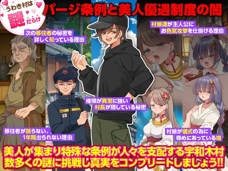 【無料エロ漫画・同人】うわき村生活シミュレーター-5枚目