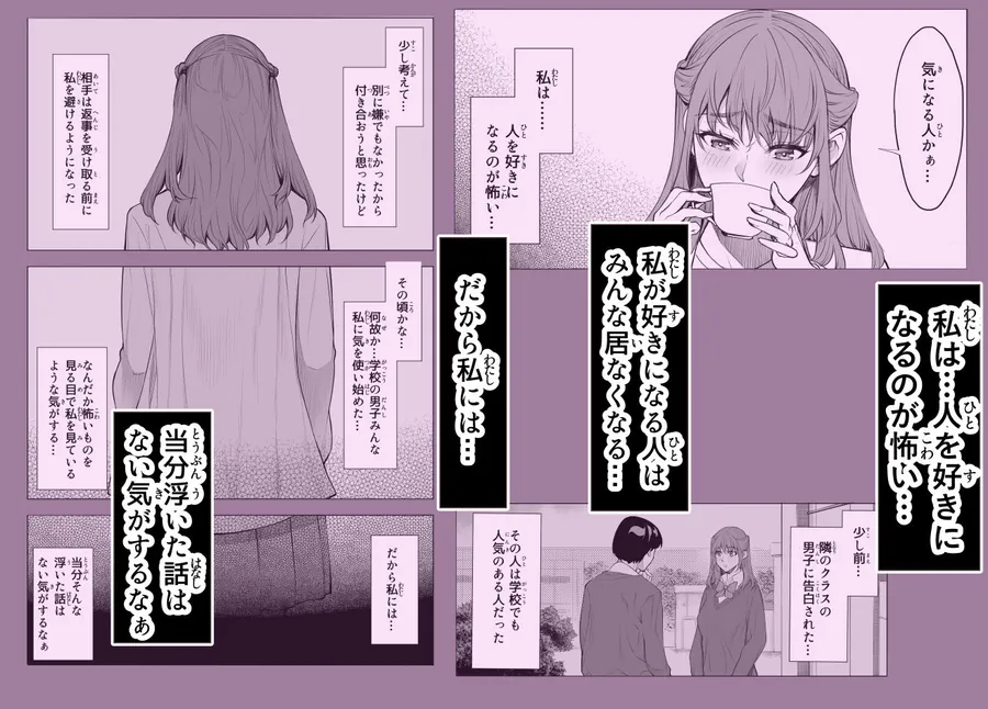 【無料エロ漫画・同人】参篭 四 -上級国民の妻に種付けする方法-【NTR】-0枚目