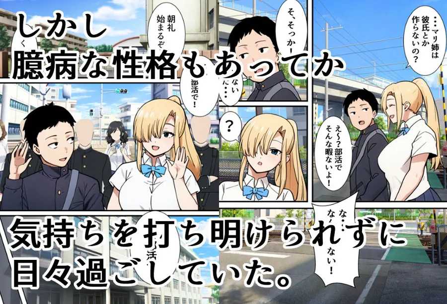【無料エロ漫画・同人】僕の大好きだった幼馴染 〜七瀬マリナが寝取られるまで〜-1枚目