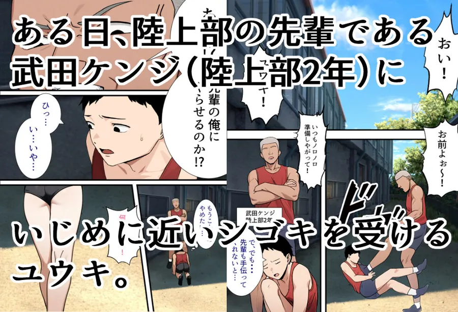 【無料エロ漫画・同人】僕の大好きだった幼馴染 〜七瀬マリナが寝取られるまで〜-2枚目