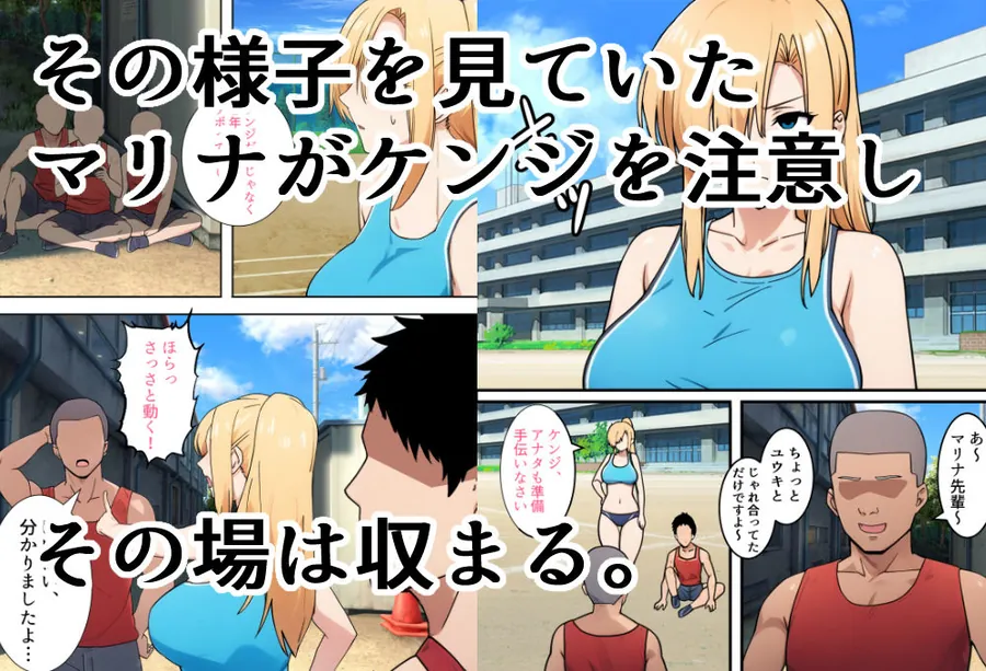 【無料エロ漫画・同人】僕の大好きだった幼馴染 〜七瀬マリナが寝取られるまで〜-3枚目