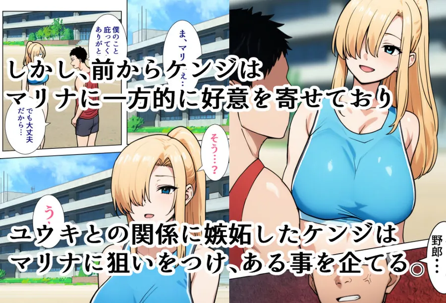 【無料エロ漫画・同人】僕の大好きだった幼馴染 〜七瀬マリナが寝取られるまで〜-4枚目