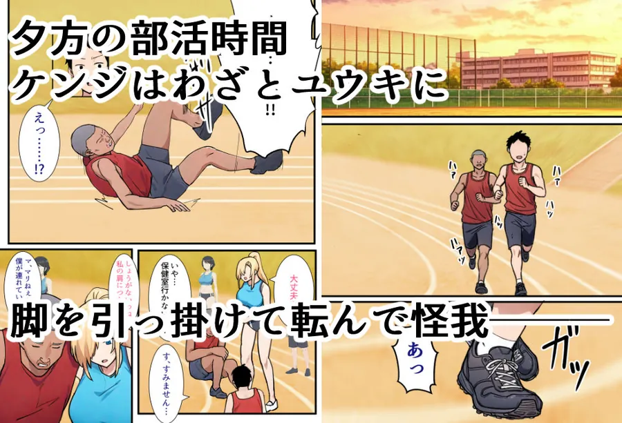 【無料エロ漫画・同人】僕の大好きだった幼馴染 〜七瀬マリナが寝取られるまで〜-5枚目