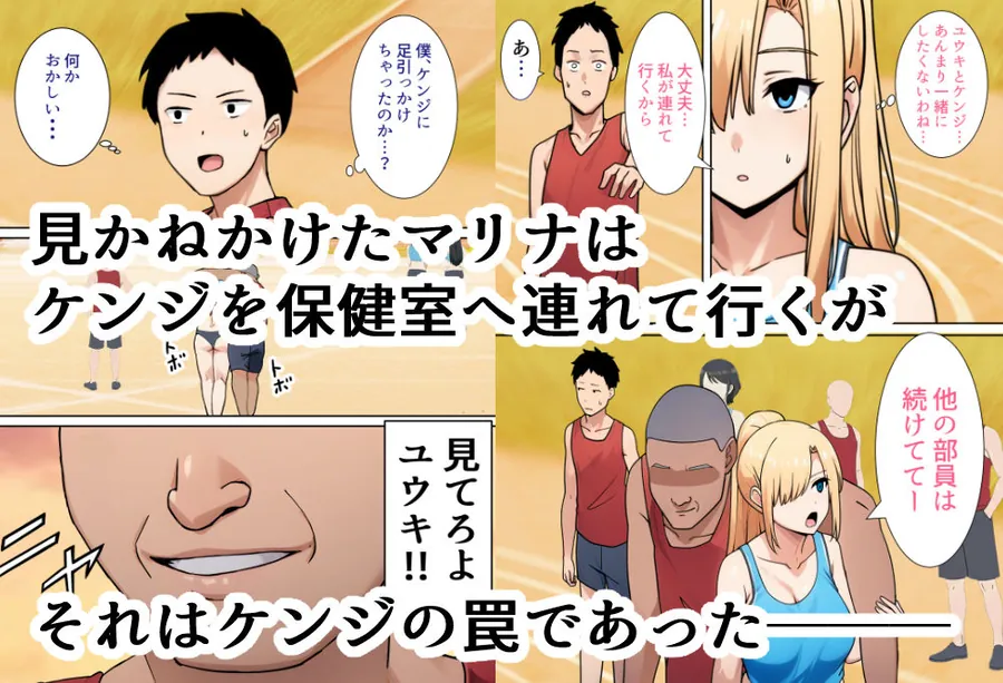 【無料エロ漫画・同人】僕の大好きだった幼馴染 〜七瀬マリナが寝取られるまで〜-6枚目