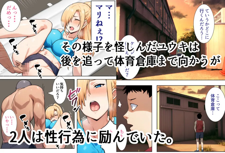 【無料エロ漫画・同人】僕の大好きだった幼馴染 〜七瀬マリナが寝取られるまで〜-8枚目