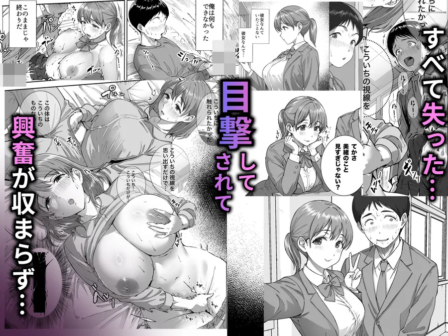 【無料エロ漫画・同人】逃げちんコンプレックス 〜あざと巨乳女子の挑発に勃起隠し逃げた雑魚ww〜-7枚目