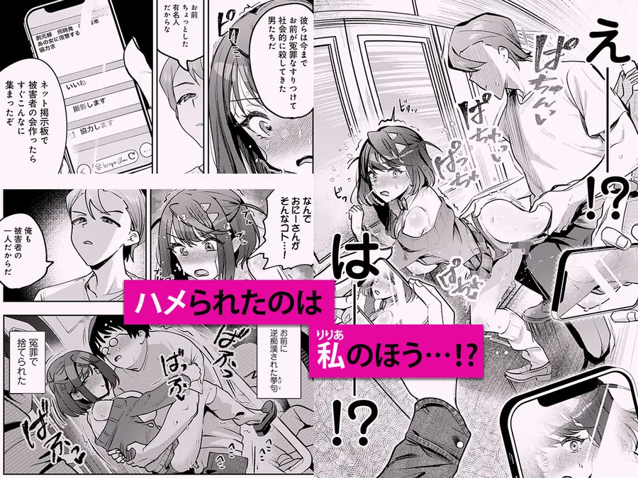 【無料エロ漫画・同人】男の天敵みたいな小娘が通勤用オナホになっちゃうまで-5枚目