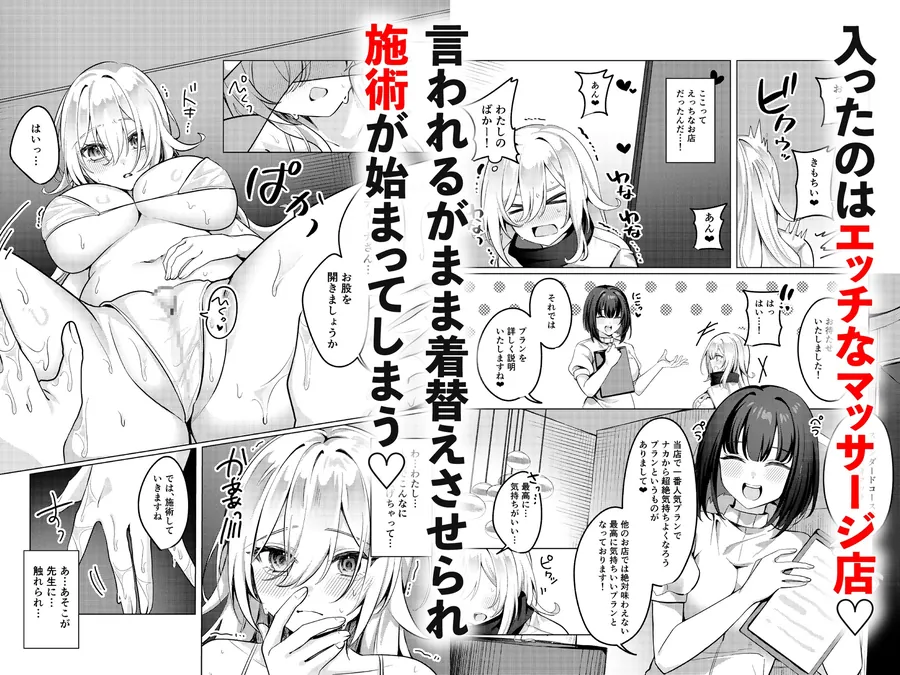 【無料エロ漫画・同人】聖女が性感マッサージ店に堕ちるまで-1枚目