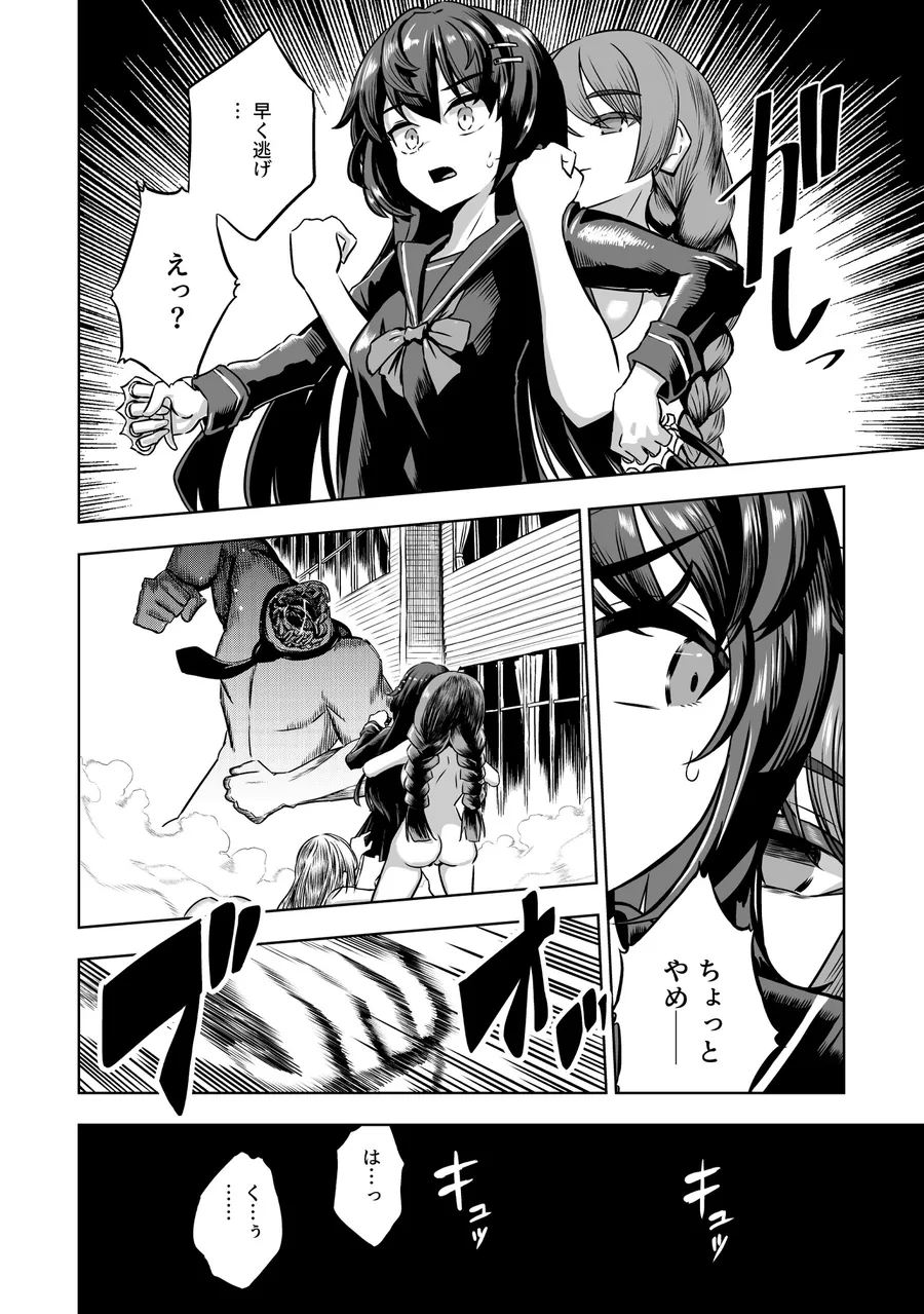 【無料エロ漫画・同人】JK退魔師 vs 淫界学級 ～ドスケベ体罰でおまんこ指導ありがとうございます～-2枚目