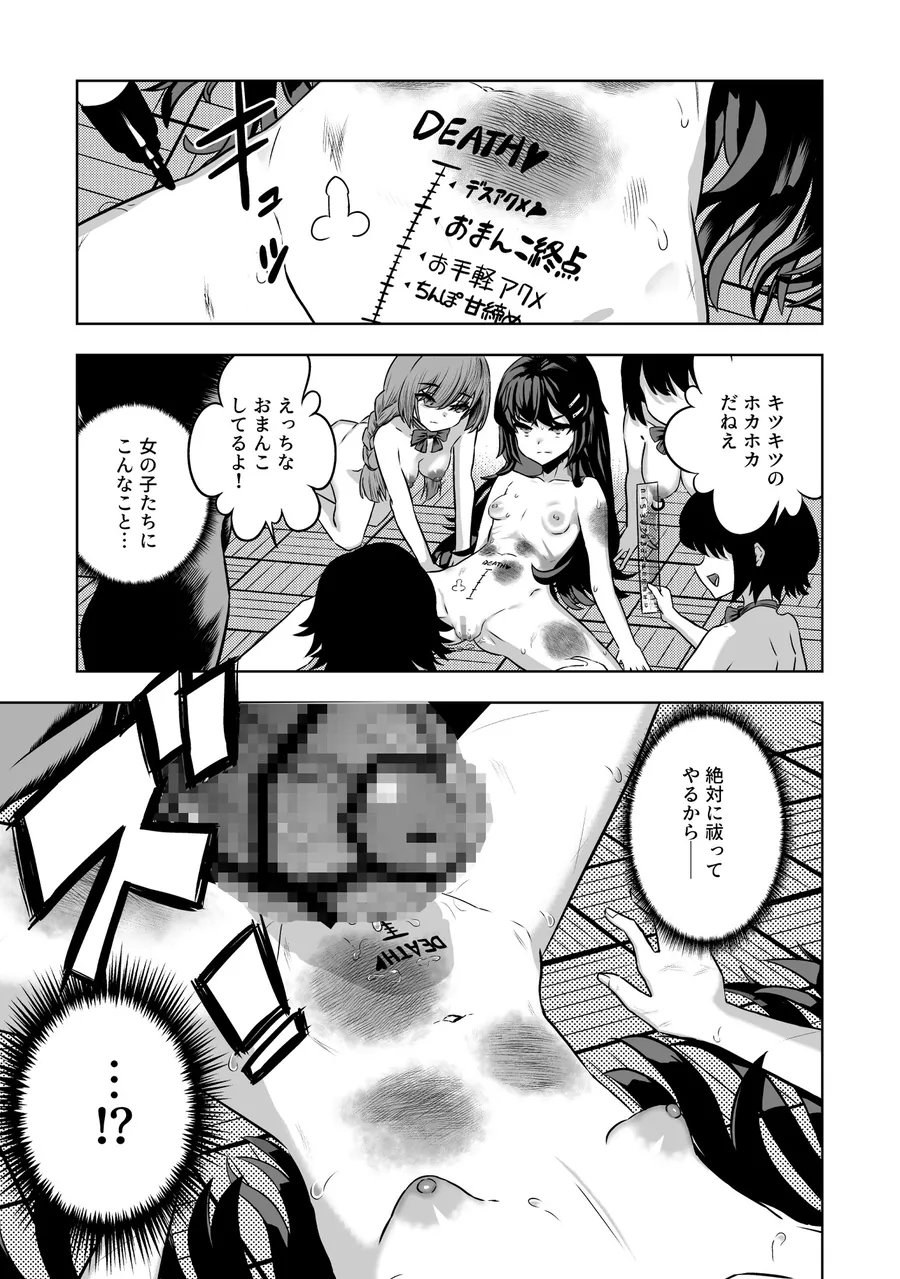 【無料エロ漫画・同人】JK退魔師 vs 淫界学級 ～ドスケベ体罰でおまんこ指導ありがとうございます～-3枚目