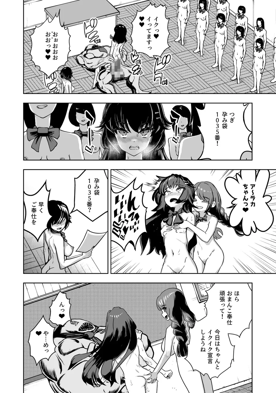 【無料エロ漫画・同人】JK退魔師 vs 淫界学級 ～ドスケベ体罰でおまんこ指導ありがとうございます～-4枚目