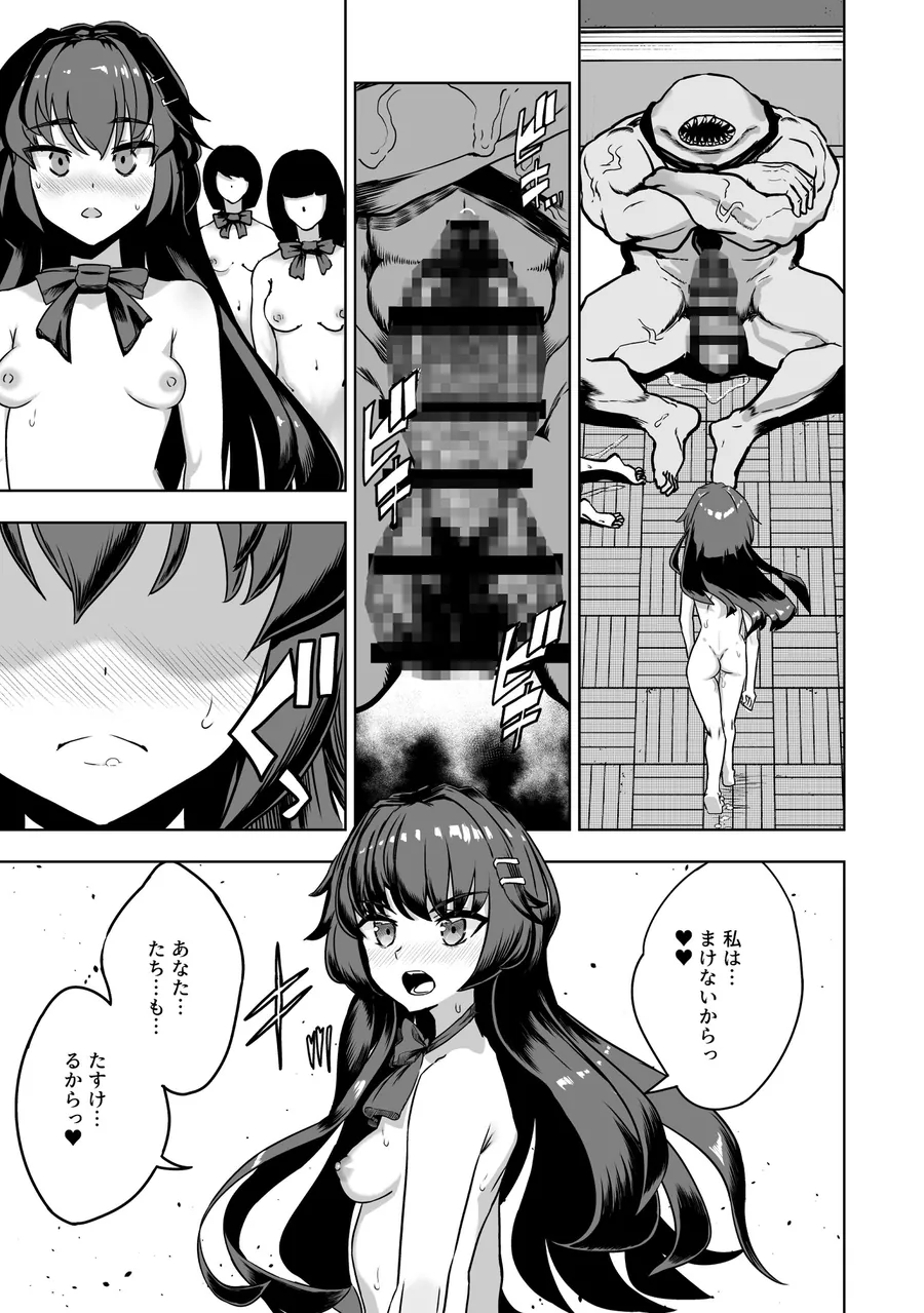 【無料エロ漫画・同人】JK退魔師 vs 淫界学級 ～ドスケベ体罰でおまんこ指導ありがとうございます～-5枚目