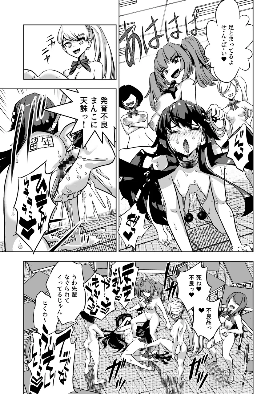 【無料エロ漫画・同人】JK退魔師 vs 淫界学級 ～ドスケベ体罰でおまんこ指導ありがとうございます～-6枚目