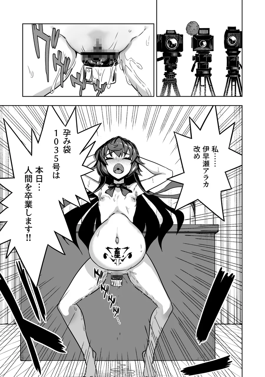 【無料エロ漫画・同人】JK退魔師 vs 淫界学級 ～ドスケベ体罰でおまんこ指導ありがとうございます～-7枚目