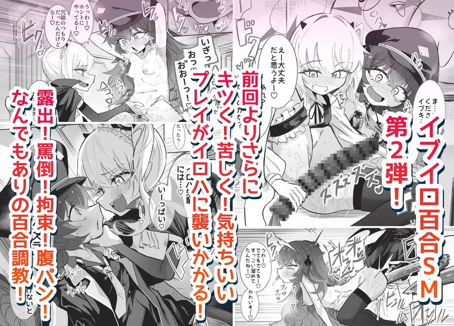 【無料エロ漫画・同人】ドMイロハがドSイブキの専用マゾペットとして調教されて、絶対服従全裸土下座アクメキメる話2-1枚目