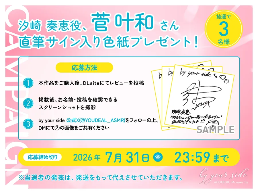 【無料エロ漫画・同人】by your side 〜頑張り彼女の1日お世話時間〜【CV:菅叶和】-1枚目