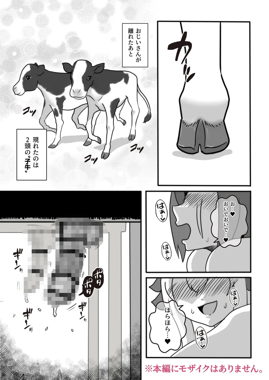 【無料エロ漫画・同人】ふたなり秘密牧場 人里離れた山奥で牝馬にマジ種付け-2枚目