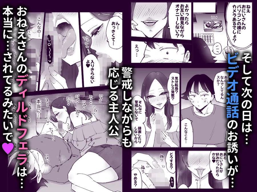 【無料エロ漫画・同人】ネカフェのおねえさんと3時間パックの×××-4枚目